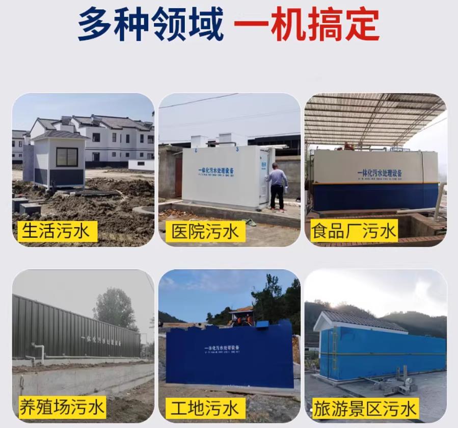 桐城场景全覆盖！甘肃嘉源通一体化污水处理设备，适配城乡工业全场景污水治理