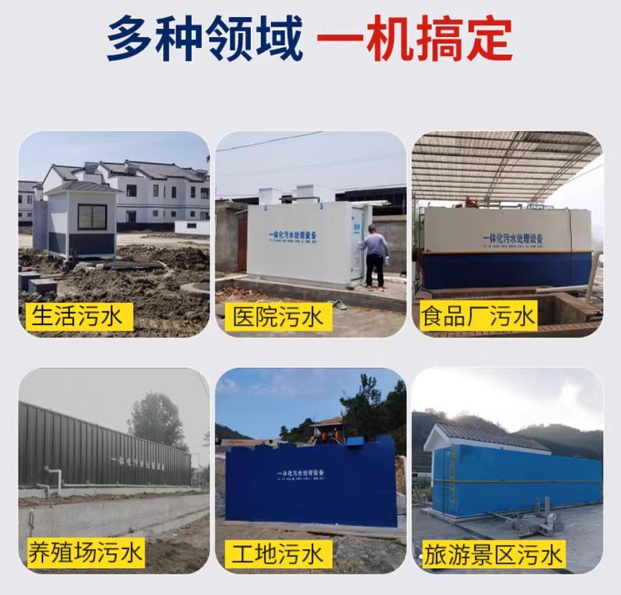 桐城甘肃兰州地埋式污水处理设备厂家｜一体化埋地污水治理设备｜乡镇乡村厂区小区通用解决方案
